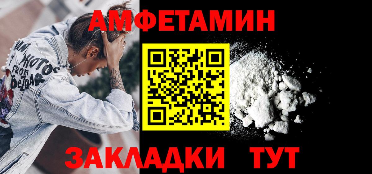 АМФЕТАМИН VHQ Зеленокумск