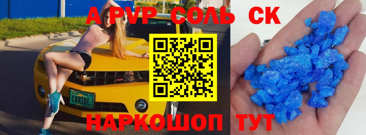 Зеленокумск  Alfa_PVP  Вход с VPN  А ПВП Crystall  Alfa_PVP Crystall  цена наркотик  A PVP СК КРИС 