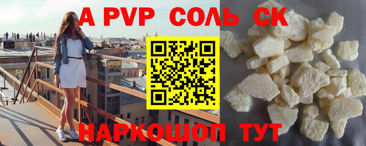 Alpha-PVP VHQ Зеленокумск