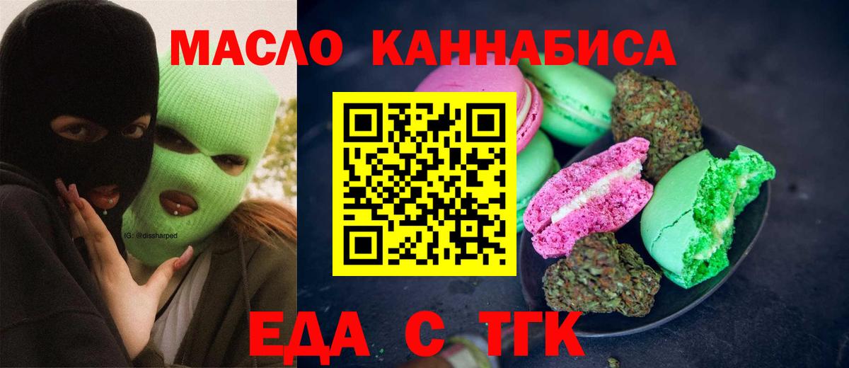 Зеленокумск  Cannafood конопля  Вход с VPN 