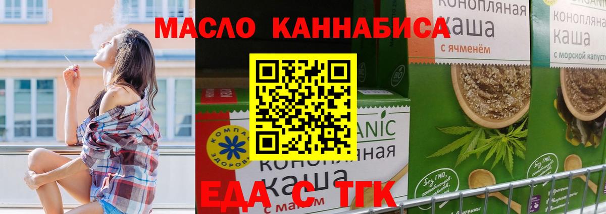 Cannafood марихуана Зеленокумск