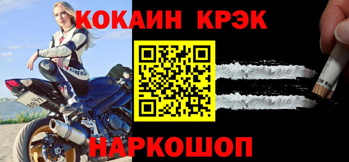 наркотики  КОКАИН 98%  Вход с VPN  Зеленокумск 