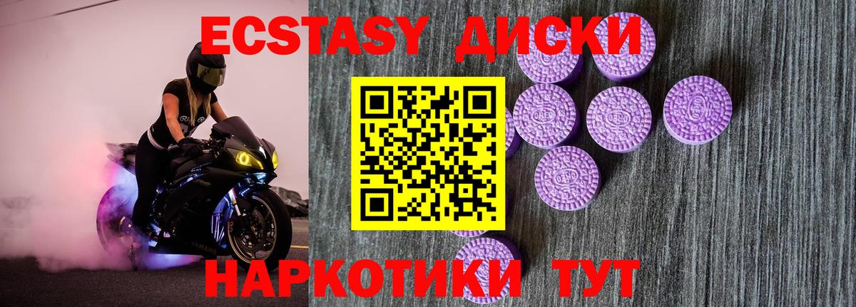 Ecstasy 280 MDMA  ЭКСТАЗИ 99%  Вход с VPN  Зеленокумск 