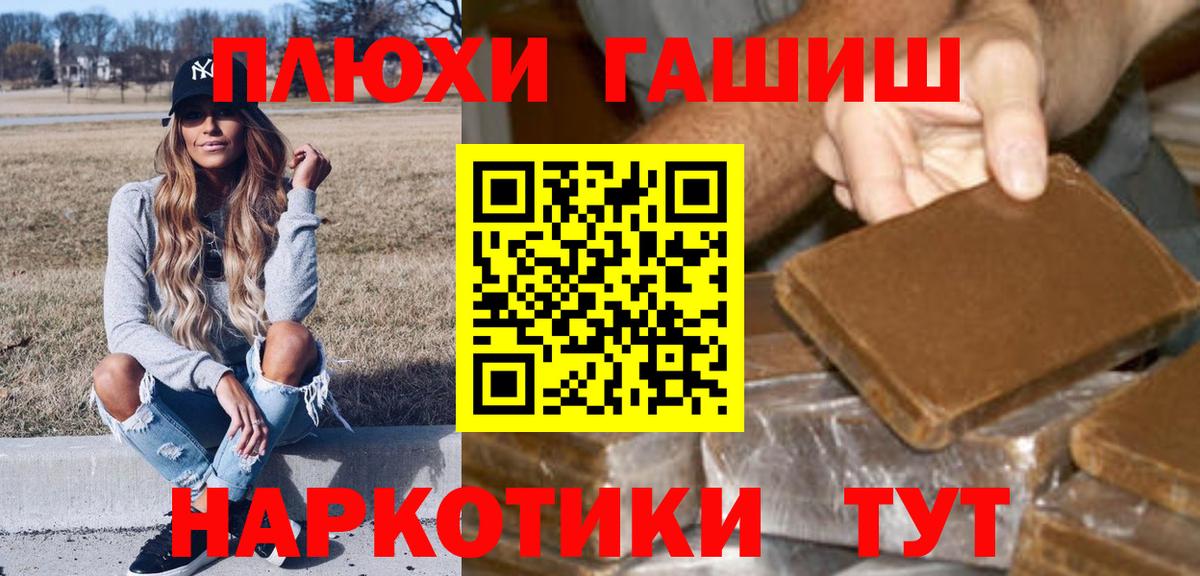 Гашиш Cannabis Зеленокумск