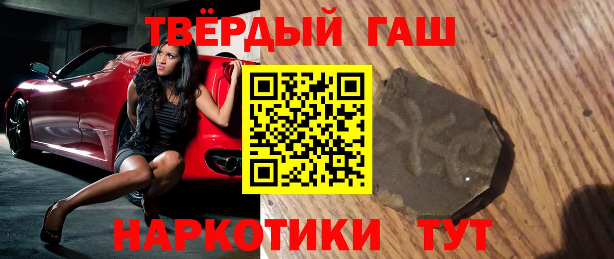 ГАШИШ  Гашиш Cannabis  Вход с VPN  Гашиш ice o lator  Зеленокумск 