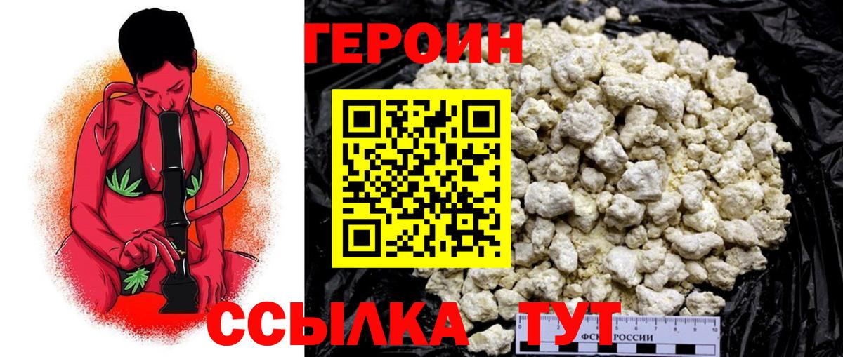 Зеленокумск  Героин  Вход с VPN  ГЕРОИН гречка 