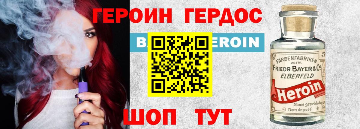 ГЕРОИН Афган Зеленокумск