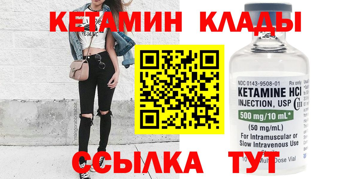 Кетамин ketamine  Вход с VPN  Зеленокумск  КЕТАМИН ketamine 