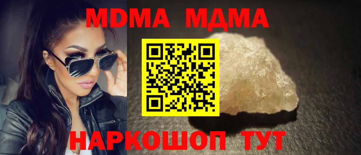 МДМА кристаллы  MDMA кристаллы  Вход с VPN  Зеленокумск 