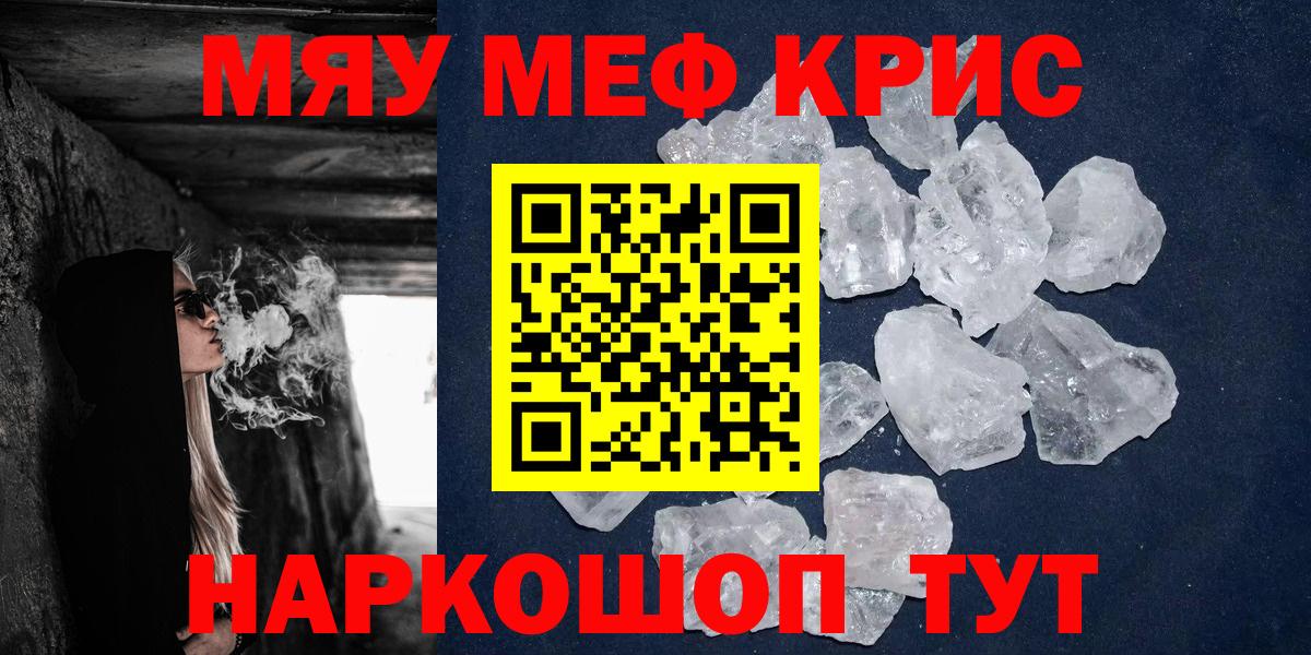Мефедрон 4 MMC  Вход с VPN  Меф 4 MMC  МЯУ-МЯУ  Зеленокумск 