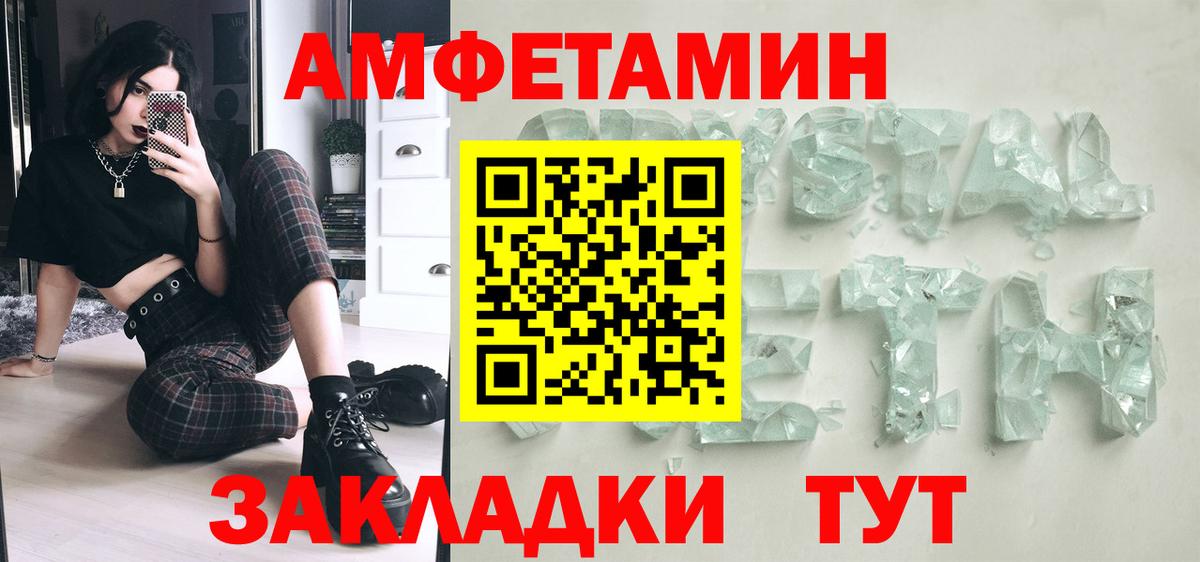 МЕТАМФЕТАМИН витя Зеленокумск