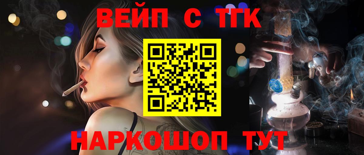 Дистиллят ТГК Wax  Вход с VPN  цена наркотик  Зеленокумск 