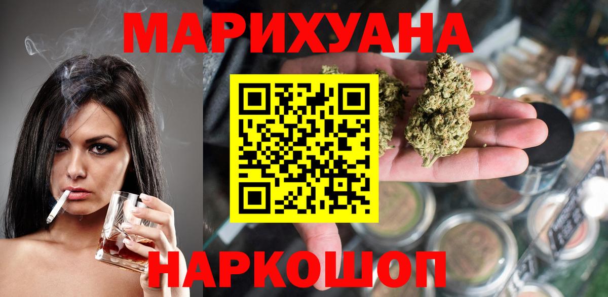 МАРИХУАНА Ganja  Конопля марихуана  Бошки марихуана AK-47  Зеленокумск  Вход с VPN 